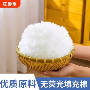 珍珠棉玩偶填充棉棉花填充物手工太空蓬松PP抱枕芯高弹丝棉靠垫