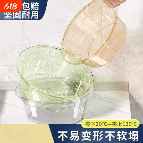 脸盆加厚透明塑料水盆洗衣洗脚