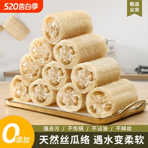 天然丝瓜络洗碗刷锅神器厨房百洁布魔力擦清洁老丝瓜瓤不沾油抹布