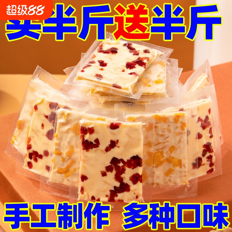 纯手工芒果味奶酪块零食图片