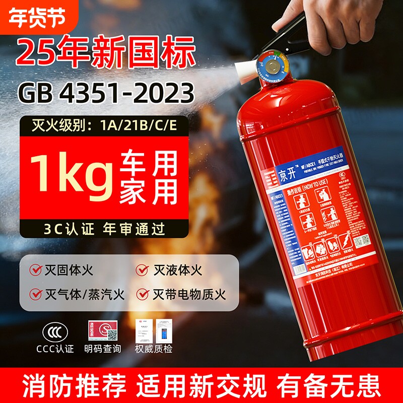 车载灭火器私家车干粉小型便携式汽车内年检套装专用家用消防器材