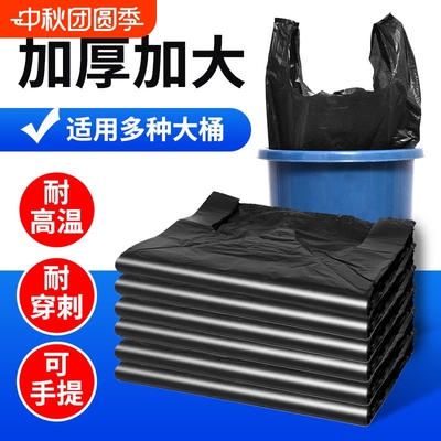 垃圾袋家用加厚中大号黑色手提背心式拉圾袋一次性塑料袋厨房
