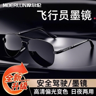 防紫外线墨镜司机驾驶开车专用变色钓鱼 暴酷潮龙偏光太阳眼镜男款