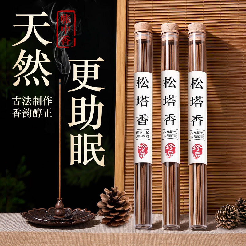 明星同款|安神助眠伴睡线香！