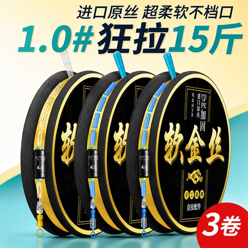 日本进口高端鱼线主线正品鲫鱼钓鱼线组主线组成品套装全套绑好