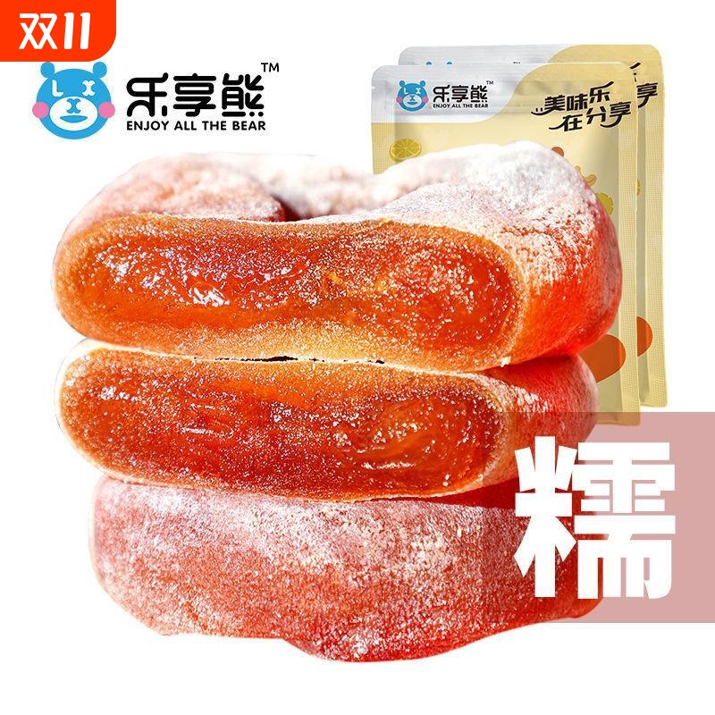 【大降价】正宗农家新鲜柿饼天然流心降霜圆柿吊柿子饼包邮