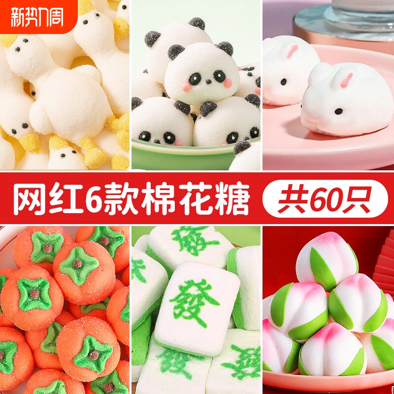 熊猫棉花糖蛋糕装饰兔子小黄鸭3d立体软糖网红卡通糖果甜品台摆件