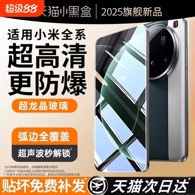 适用小米15钢化膜14pro手机膜红米k80/k70新款13ultra/civi5pro至尊版k60/k50超声波12/11x曲面10s全屏4civi3