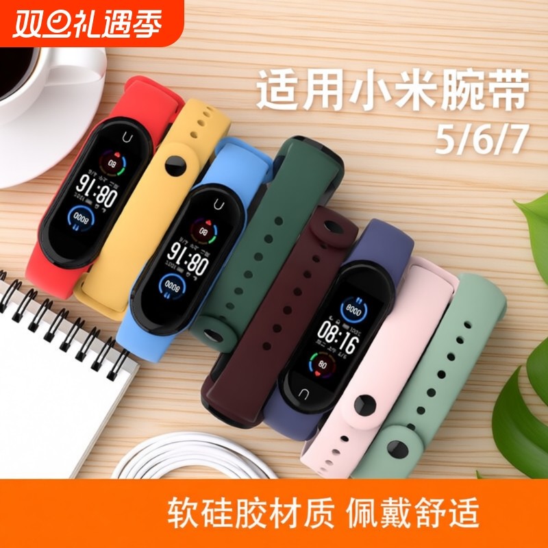 苹带手环液态硅胶表带