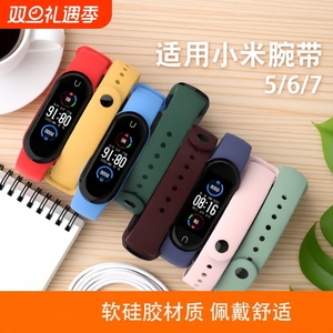 适用小米手环7表带6腕带替换硅胶软小米手环3/4/5/nfc版个性男女生百搭可爱表带
