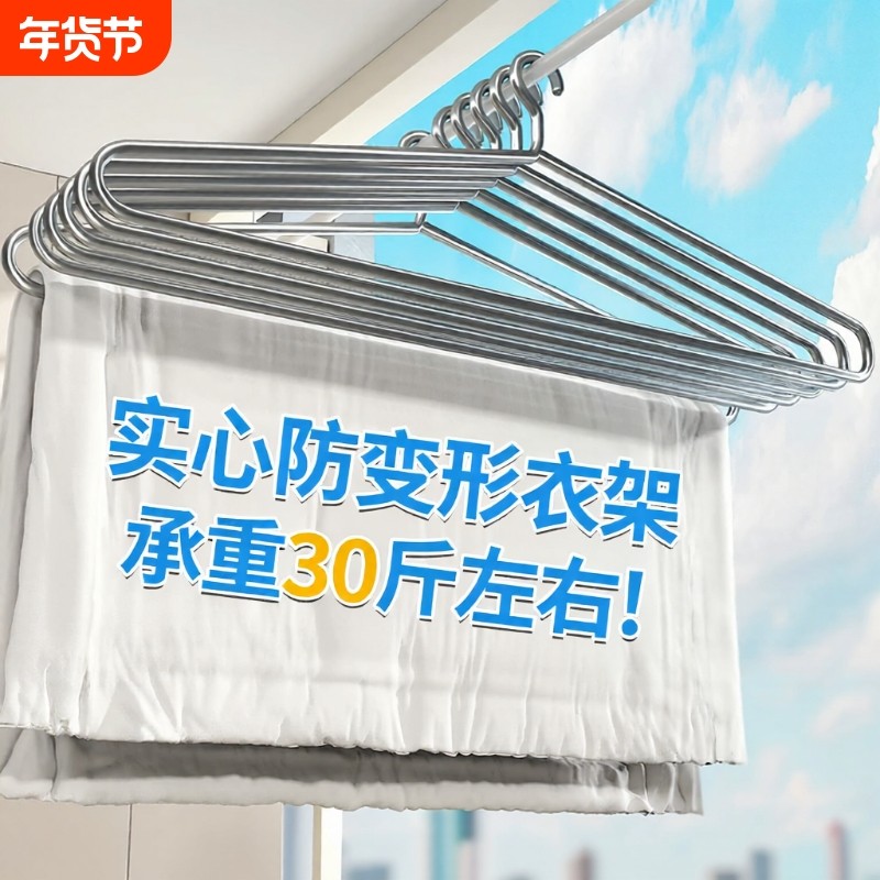 大衣架晒被子床单专用家用大号被套加粗不锈钢浴巾加长晾晒阳台