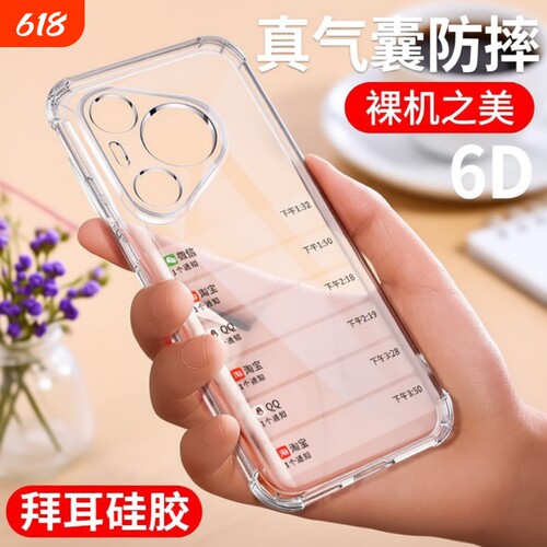 硅胶软壳 全包防摔