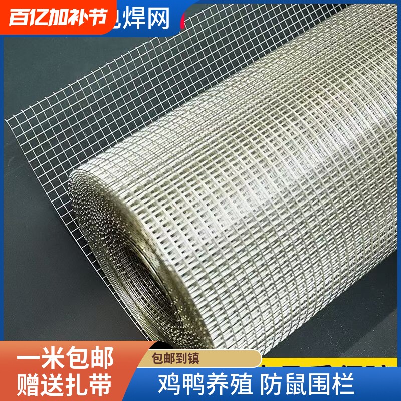 304不锈钢钢丝网铁丝网养鸡围栏防盗窗护栏阳台防护网格防掉鸟笼
