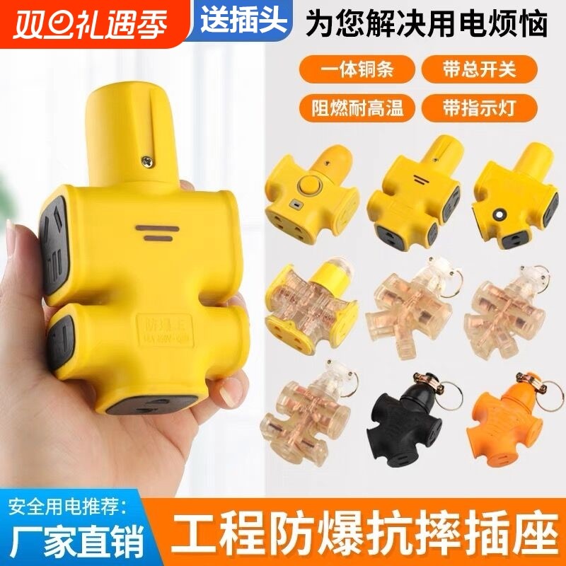 大功率家用纯铜无线地拖插座工地防爆接线板10A插头多孔耐摔插排