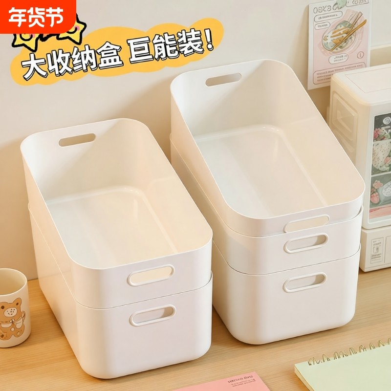 收纳盒长方形桌面杂物零食收纳筐化妆品塑料储物箱小盒子厨房客厅,收纳整理,桌面收纳盒,淘宝优惠券,粉丝福利购,淘宝优惠卷