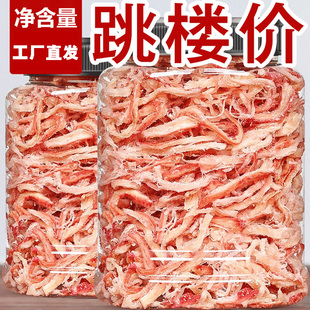 碳烤鱿鱼丝干尤鱼条手撕孕妇健康零食小吃休闲食品大全晚上解饿