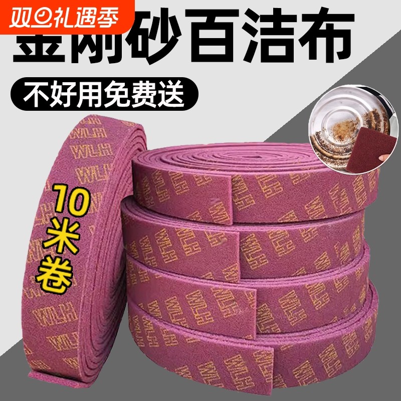加厚金刚砂魔力擦 百洁布除铁锈洗碗布擦锅神器强力去污垢清洁擦