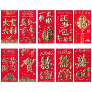 新年红包高级感袋硬纸烫金结婚喜字压岁百元千元过年乔迁满月普通