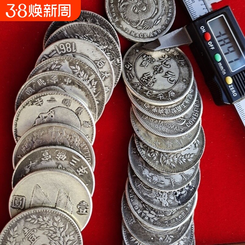 30枚套装袁大头仿银元民国银币大清龙洋仿古铁芯工艺品纪念随机