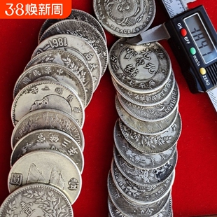 30枚套装袁大头仿银元民国银币大清龙洋仿古铁芯工艺品纪念随机