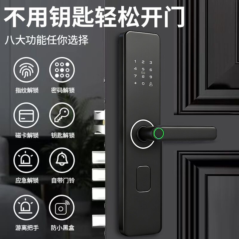 指纹开锁智能门锁|超1000次加购图片
