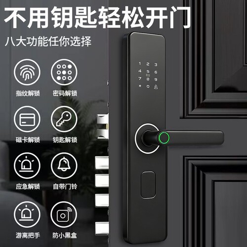 指纹智能锁家用防盗|212人收藏