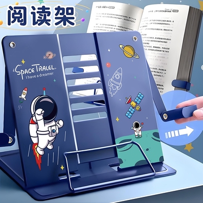 多功能儿童阅读架看书支架小学生用桌面书架子桌上书夹书靠书立书本夹书金属可调节