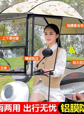 电动车遮雨棚蓬新款挡风罩电瓶摩托车可拆遮阳伞防雨棚电车防雨罩