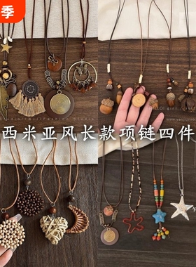 波西米亚风项链女|超4000次加购