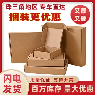 飞机盒特硬快递盒打包装盒正方形纸箱纸盒子批发出卡白色盒子折叠