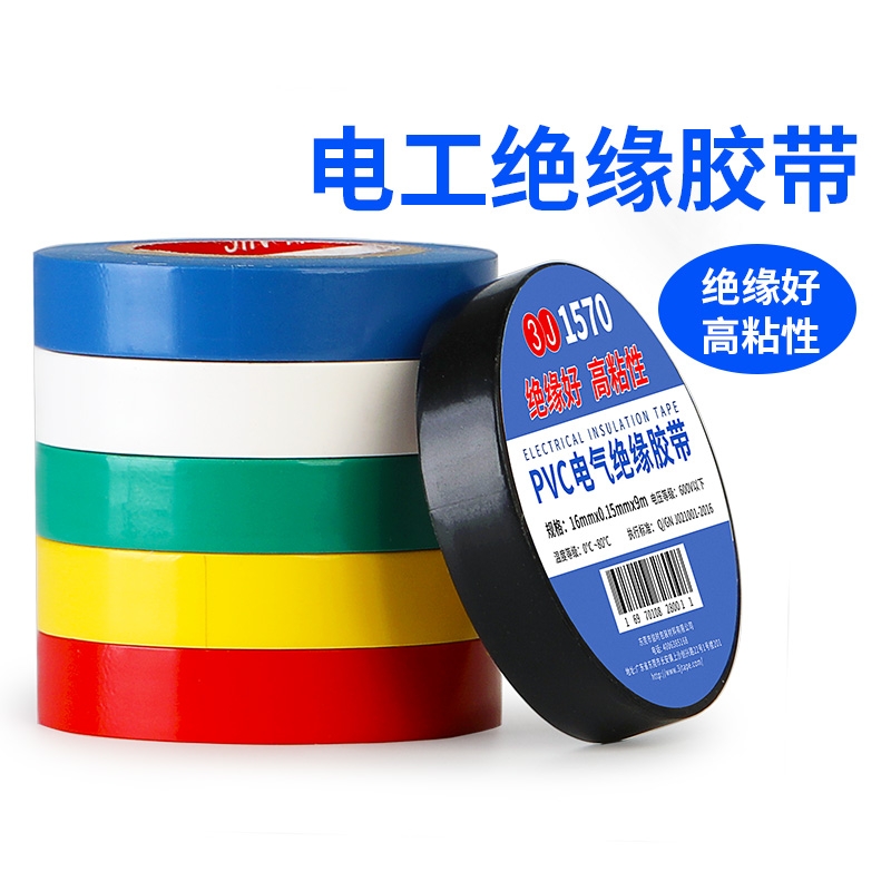 3J绝缘胶带耐温粘性持久
