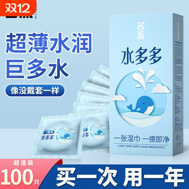 名流之夜水多多玻尿酸避孕套超薄001旗舰店正品安全套套子水润byt