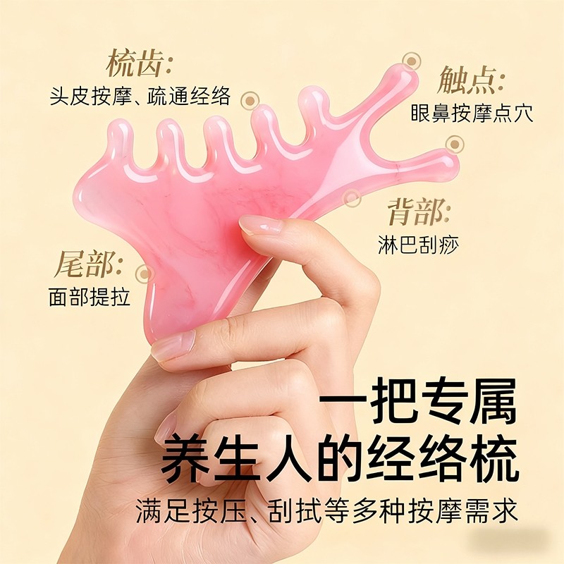 四合一多功能刮痧板脸部专用面部提拉紧致神器刮脸板法令纹按摩梳