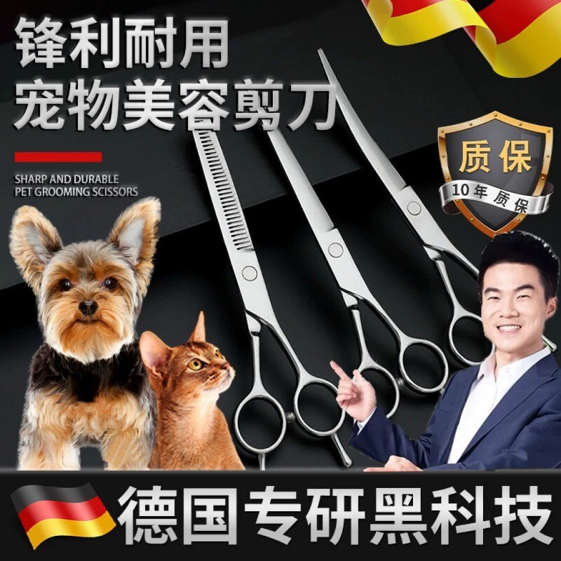 狗狗剪毛专用剪刀宠物美容修毛剪刀套装弯剪泰迪剪狗毛神器修剪