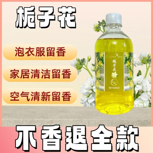 清新经典栀子花香水500ML大瓶持久酒店夏天必备专用款室内香薰