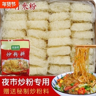 新竹炒米粉干细炒的炒粉正宗粉丝广东东莞米粉专用粉江西米线整箱