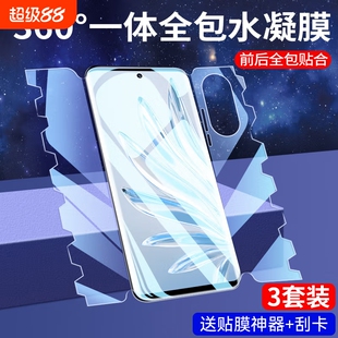 适用vivox100手机膜x60x80x70x90/pro水凝膜s19s15s17s16s12s18一体全包x50pro+全屏ultra曲屏版tpro贴膜x70t