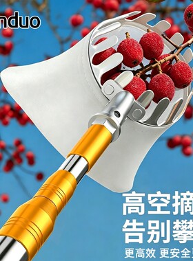 摘水果神器伸缩杆高空摘果杨梅枇杷芒果子果桃柿杏橘山枣李采摘器