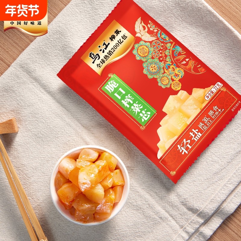 乌江小脆口榨菜22g萝卜小包装休闲下饭菜酸甜休闲开味开袋即食,水产肉类/新鲜蔬果/熟食,腌制/榨菜/泡菜,淘宝优惠券,粉丝福利购,淘宝优惠卷