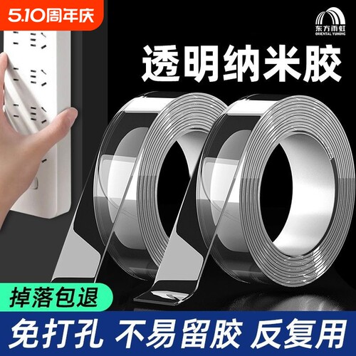 高粘度透明双面胶|超3.7万次加购