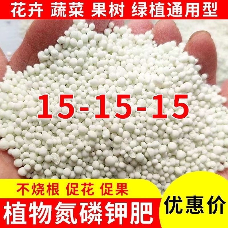 覆合肥尿素蔬菜专用肥料花肥盆栽果树花卉有机肥家用氮磷钾通用型