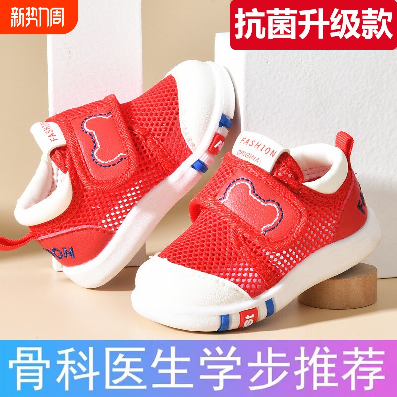夏季宝宝凉鞋女童男童网眼透气学步鞋婴幼儿防滑软底儿童小童稳鞋