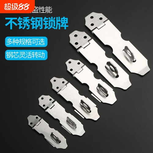 不锈钢锁扣锁卡扣柜门抽