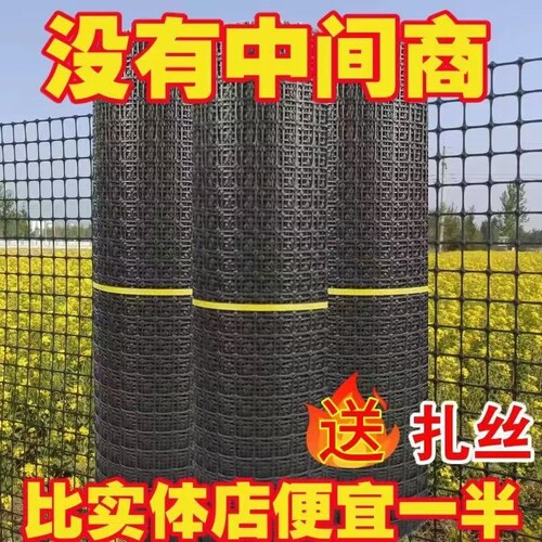 塑料网格养鸡围栏网鱼塘养殖防护