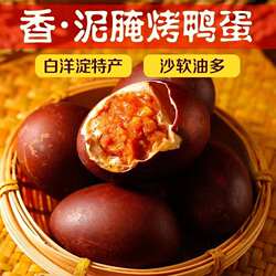 玉簪园五香烤鸭蛋新鲜整箱蛋黄流油即食咸淡起砂白洋淀腌制散养