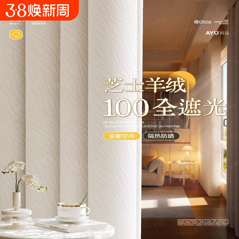 全遮光窗帘隔音加厚2026新款卧室挂钩式防晒隔热遮阳布100不透