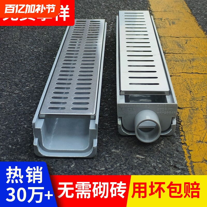成品排水沟U型槽厨房庭院树脂线性U形地沟排水槽不锈钢盖板花园
