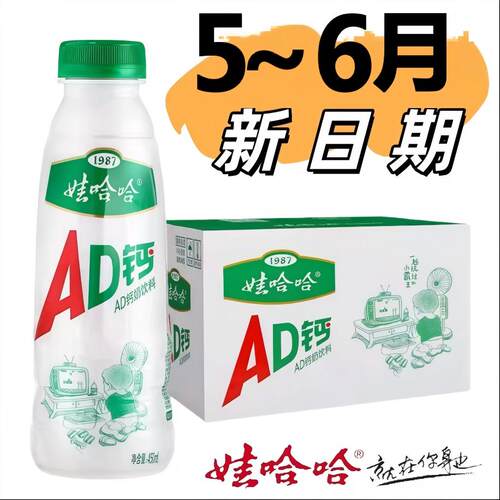 适用娃哈哈AD钙奶450*15瓶整箱装