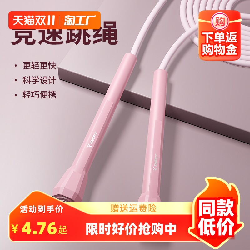 跳绳女生健身减肥运动专用儿童小学生中考绳子有成人专业燃脂跳神使用感如何?