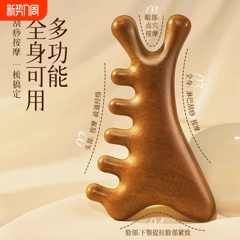 头皮按摩梳檀木梳子男女刮痧头疗头部经络专用圆头大宽齿不易发脱